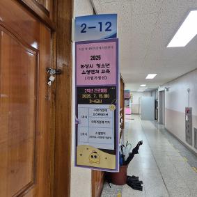 2학년 청소년 소셜 벤쳐교육