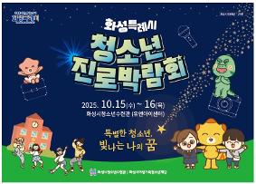 1학년 진로체험의 날 -진로박람회