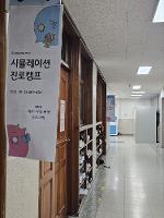 3학년 진로캠프(10월 24일) 관련자료