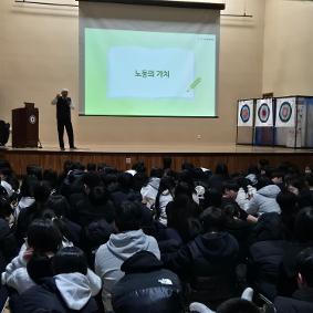 2학년 직업고용 노동교육(진로결정 및 진로디자인)